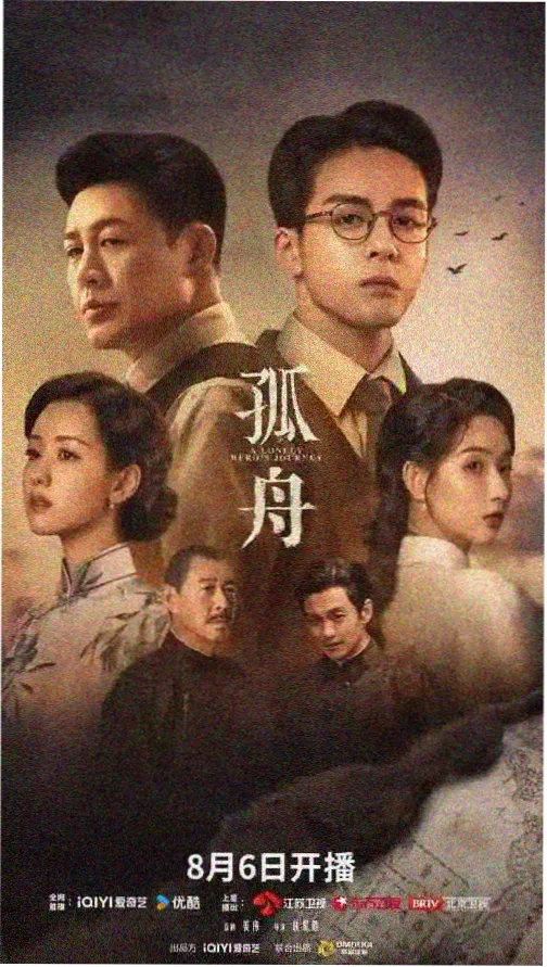 长夜将尽 免费电视剧在线看